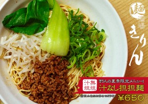 shirunashi tanntann